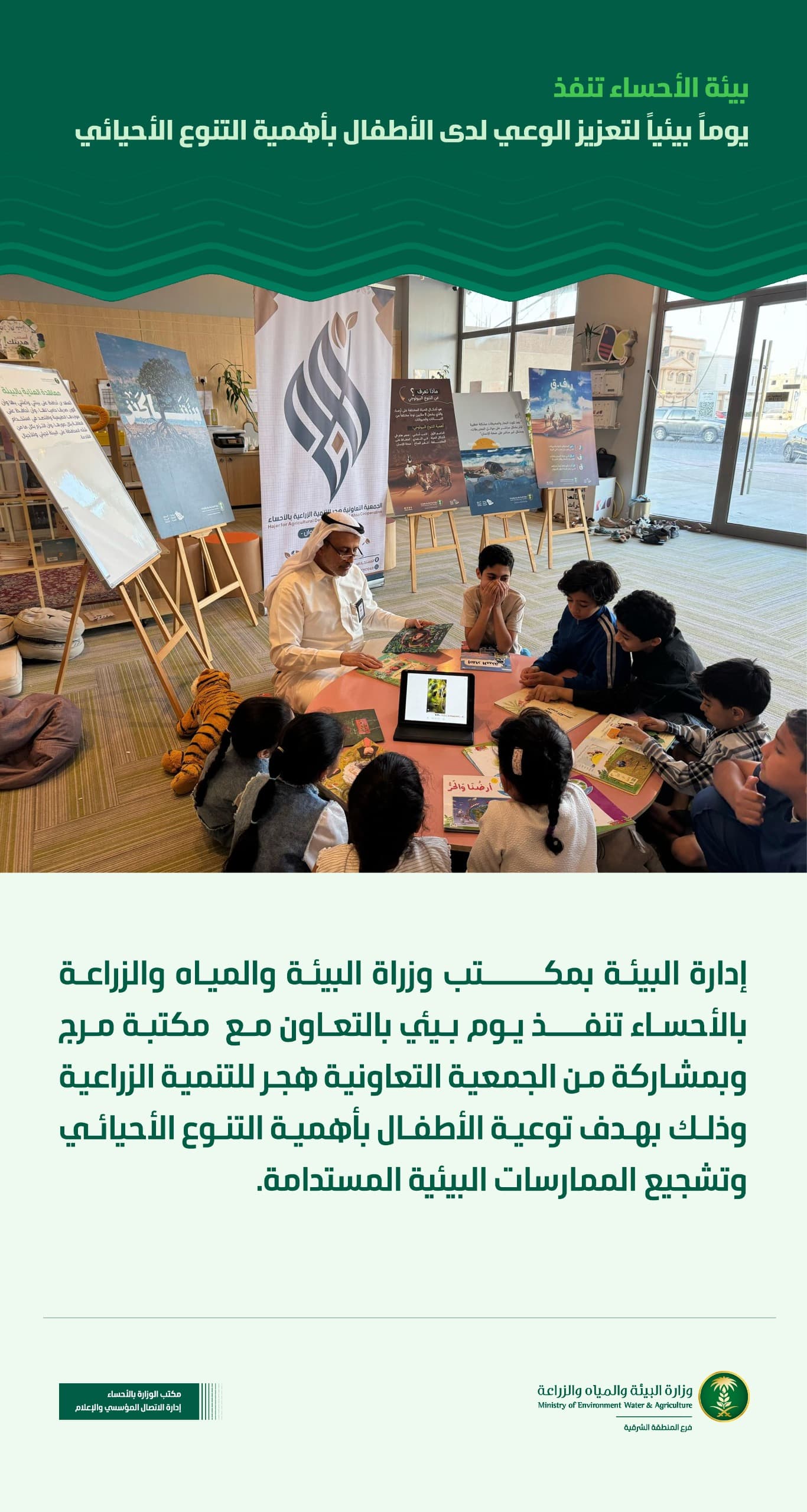 فعالية توعوية